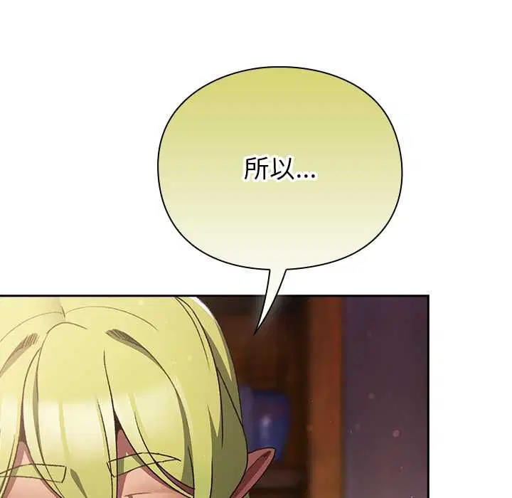 第31話 - 第51页