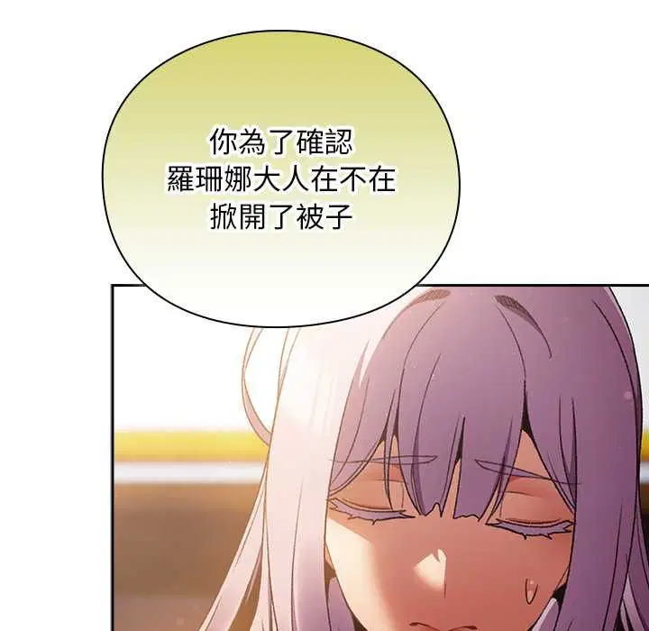 第31話 - 第53页