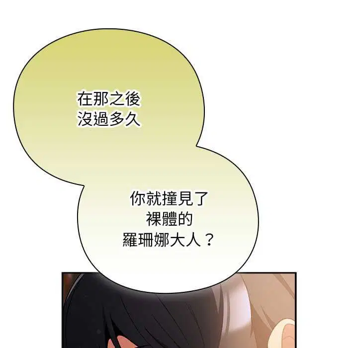 第31話 - 第55页