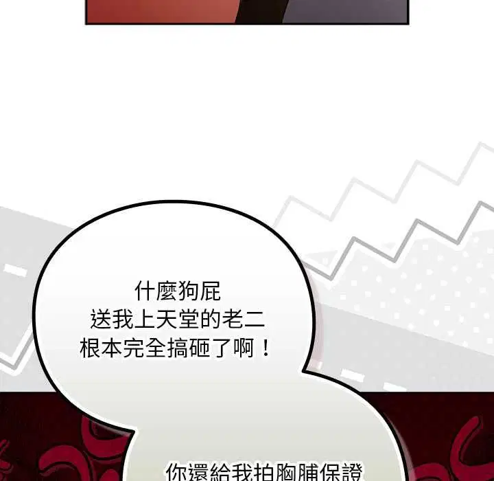 第31話 - 第57页