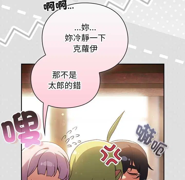 第31話 - 第60页