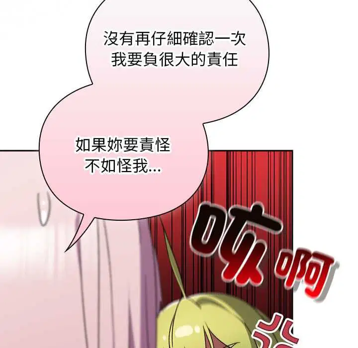 第31話 - 第66页