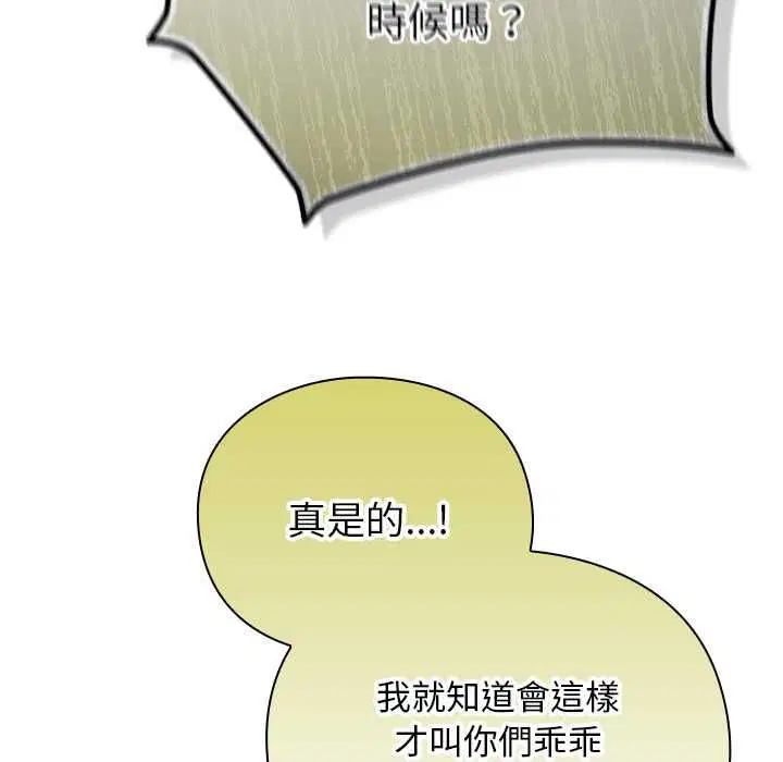 第31話 - 第68页