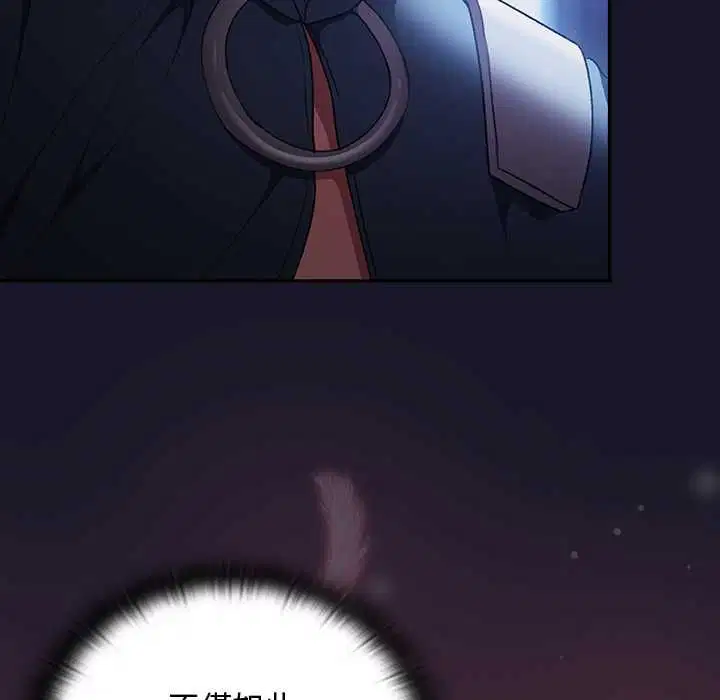 第31話 - 第7页