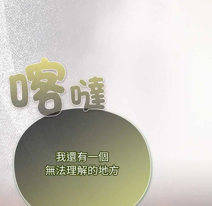 第31話 - 第72页