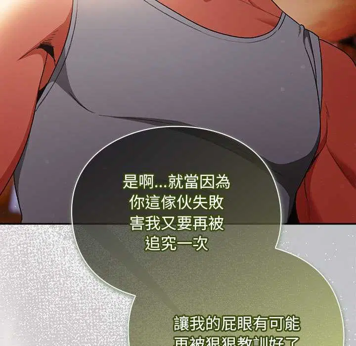 第31話 - 第74页