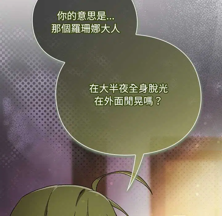 第31話 - 第76页