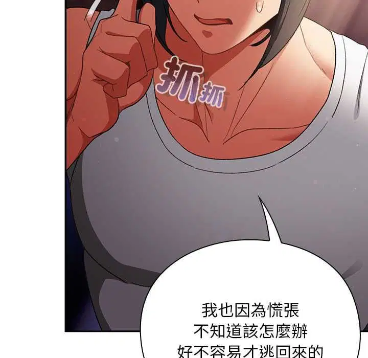 第31話 - 第80页