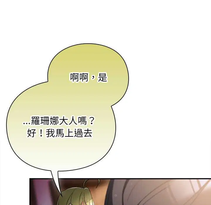 第31話 - 第86页