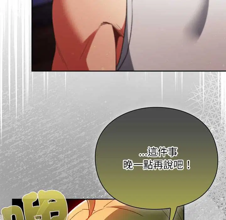 第31話 - 第88页