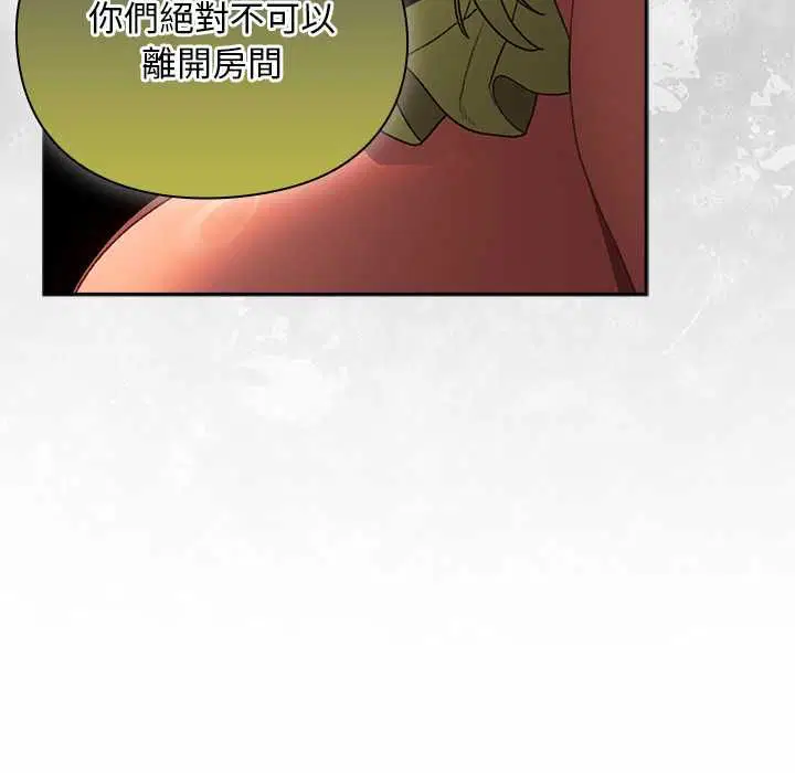 第31話 - 第90页