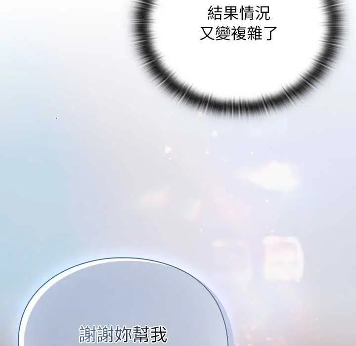 第31話 - 第95页