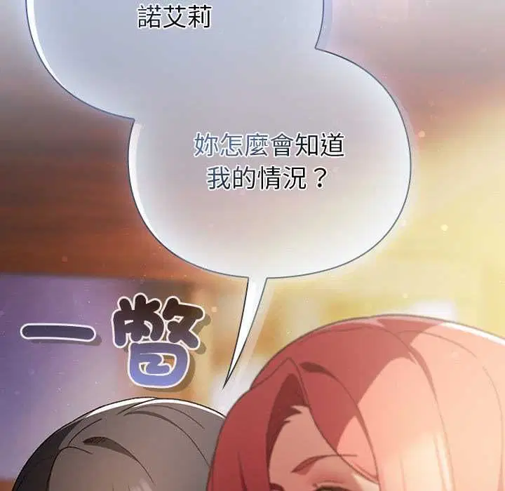 第31話 - 第96页