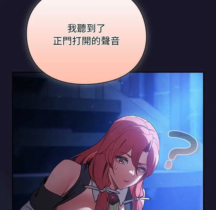 第31話 - 第99页
