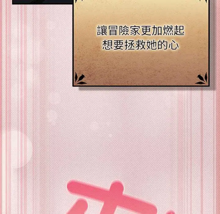 第32話 - 第104页