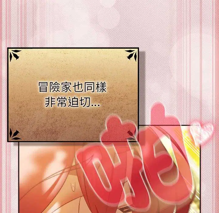 第32話 - 第109页