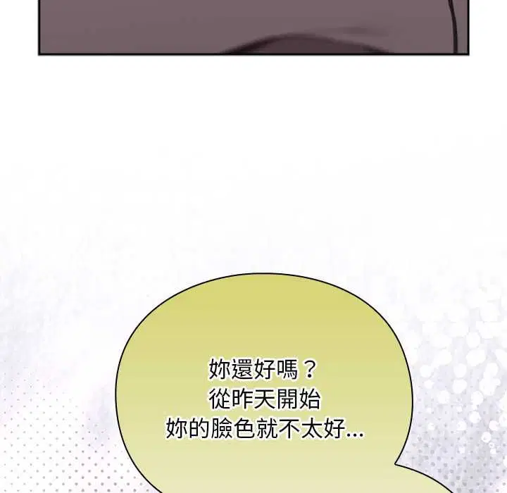 第32話 - 第13页