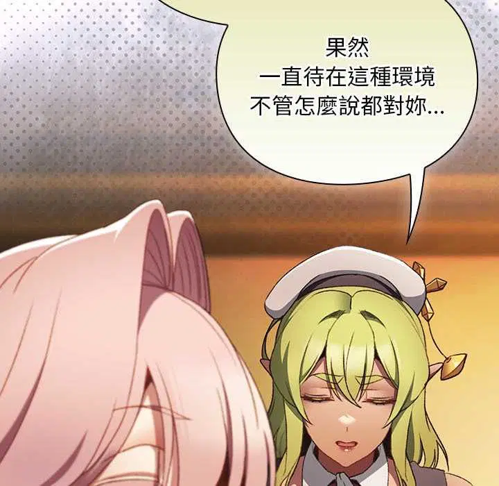 第32話 - 第14页