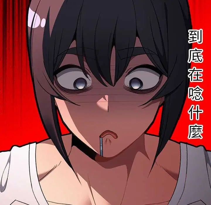 第32話 - 第140页