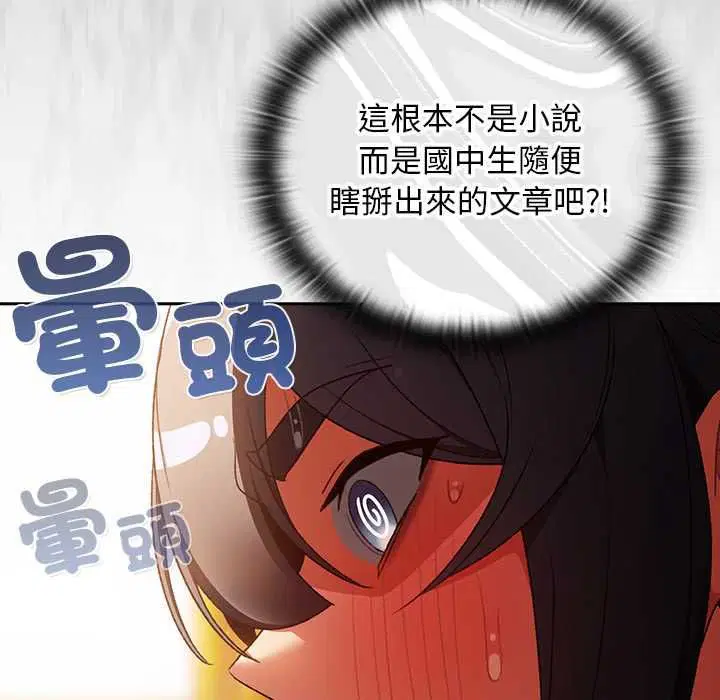 第32話 - 第142页