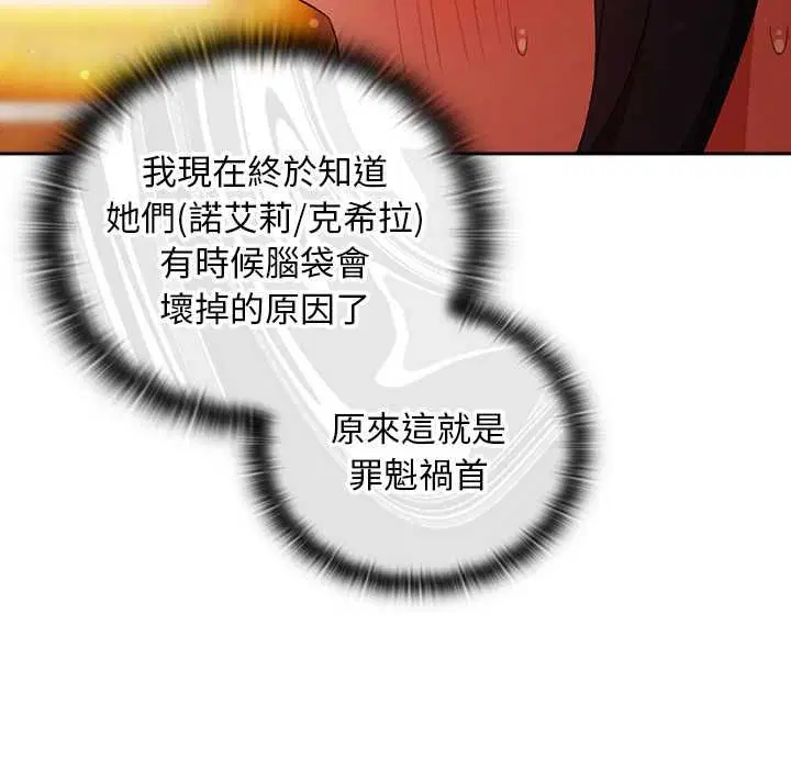 第32話 - 第143页
