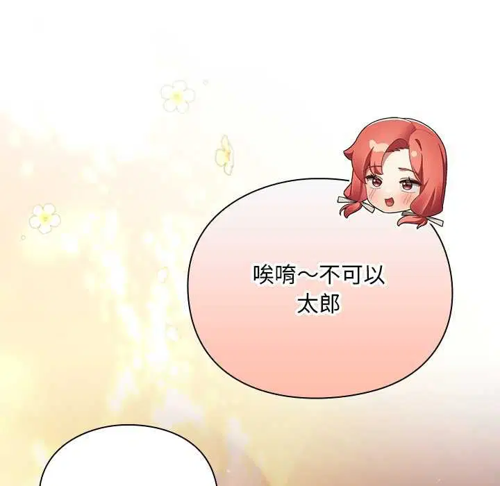 第32話 - 第144页