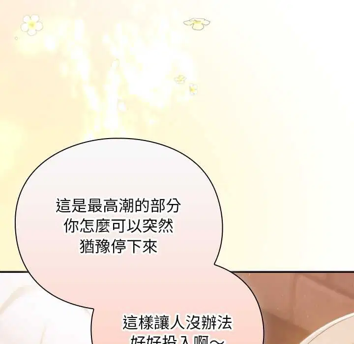 第32話 - 第148页
