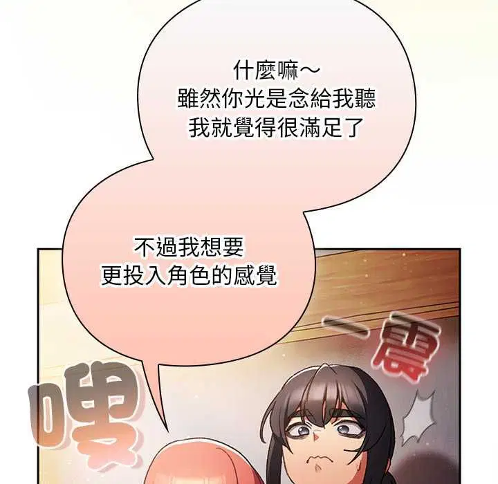 第32話 - 第151页