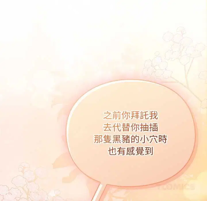 第32話 - 第153页