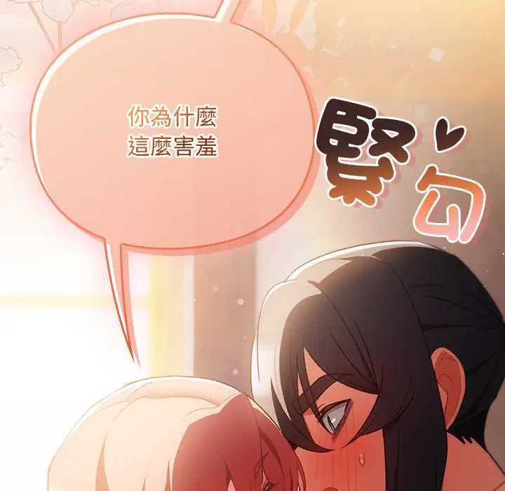 第32話 - 第154页
