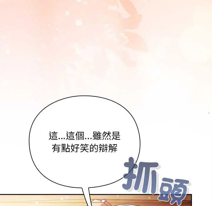 第32話 - 第156页