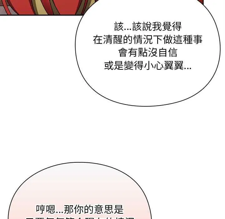 第32話 - 第158页