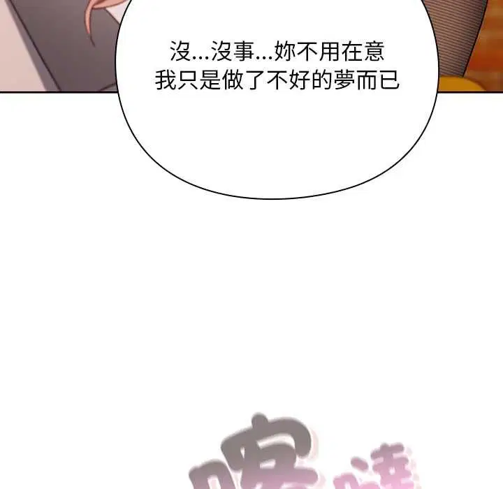 第32話 - 第16页
