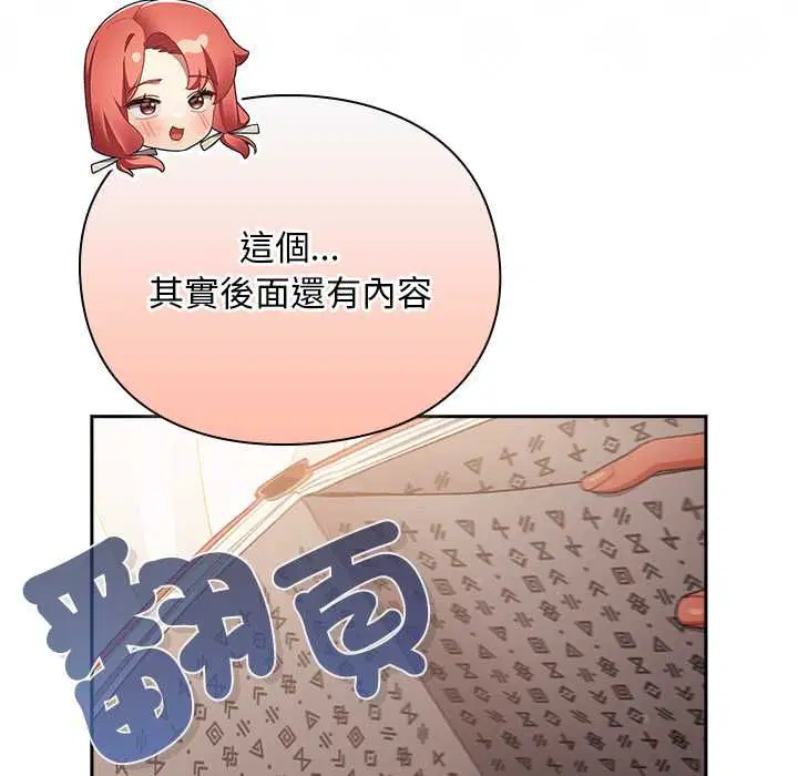 第32話 - 第161页