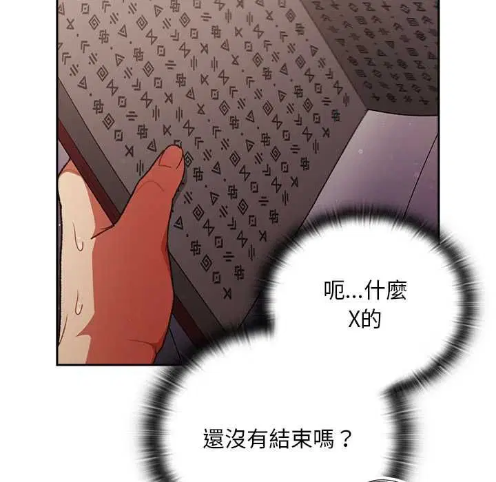 第32話 - 第162页