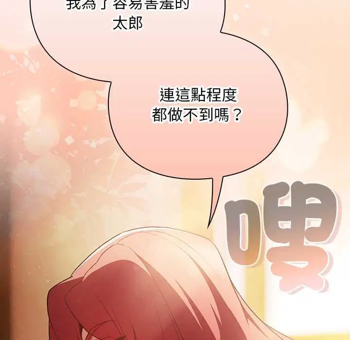 第32話 - 第166页