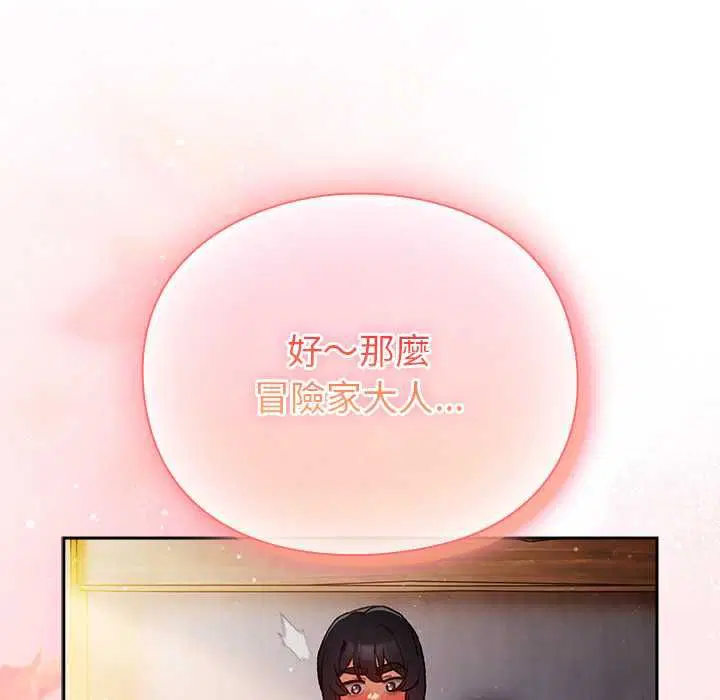 第32話 - 第171页