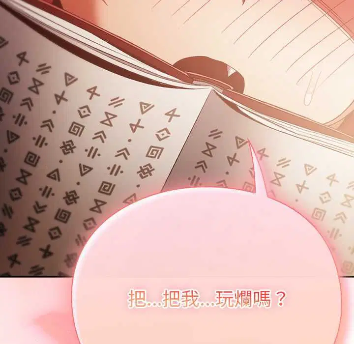 第32話 - 第178页