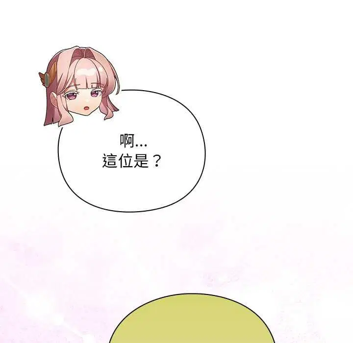 第32話 - 第19页