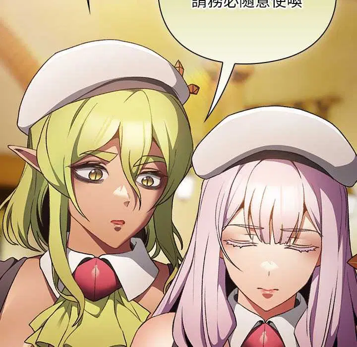 第32話 - 第21页