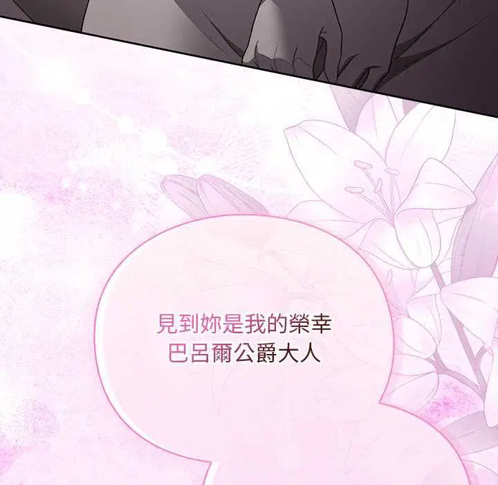 第32話 - 第23页