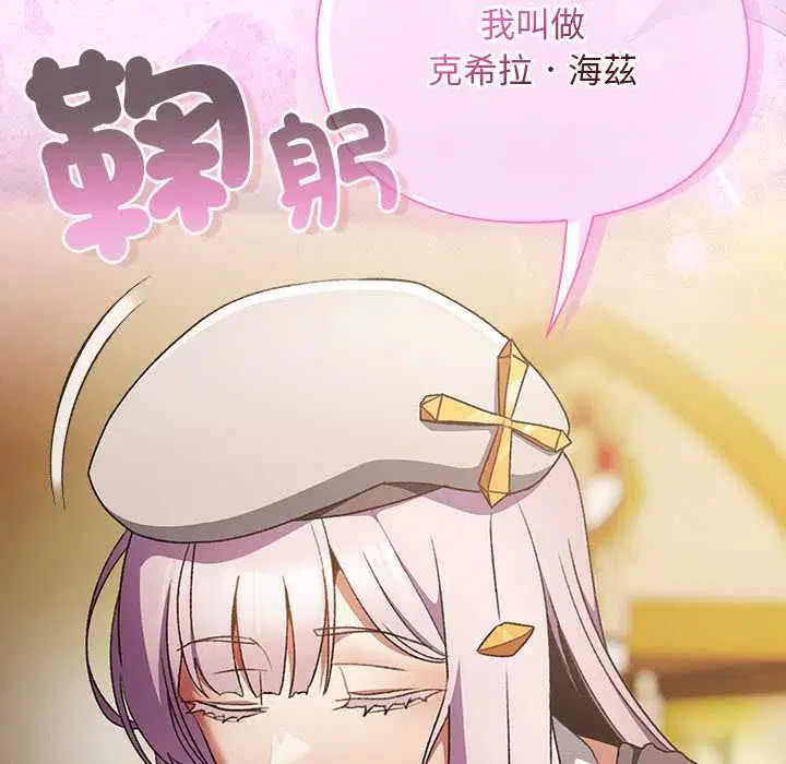 第32話 - 第24页