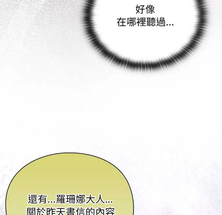 第32話 - 第28页