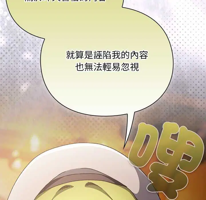 第32話 - 第29页