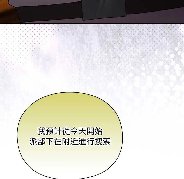 第32話 - 第32页