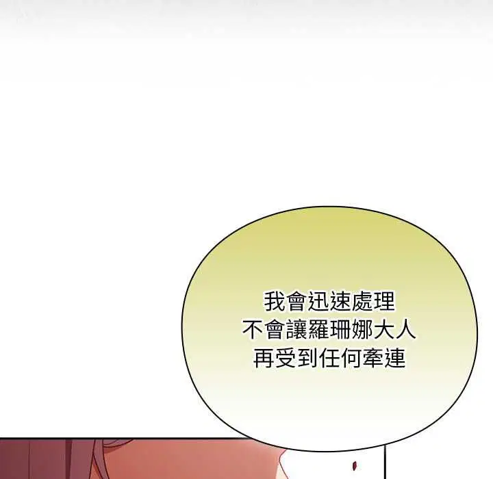 第32話 - 第37页