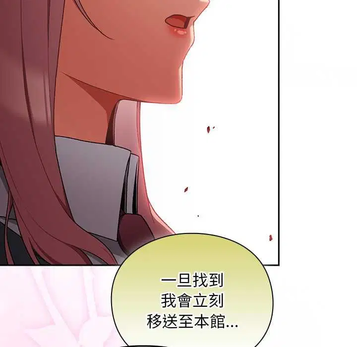 第32話 - 第38页