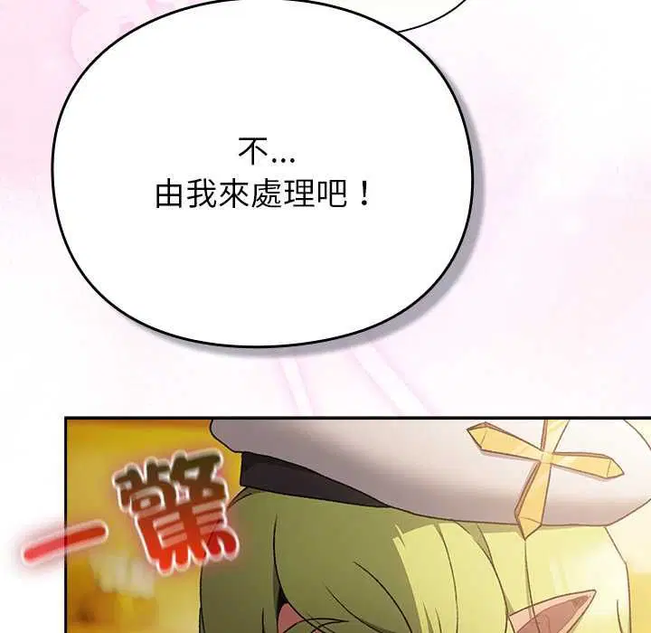 第32話 - 第39页