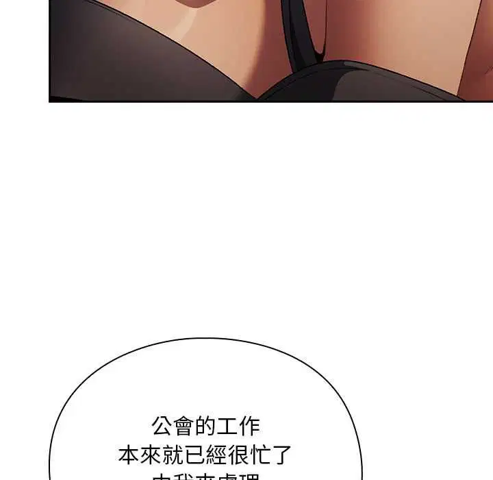 第32話 - 第41页