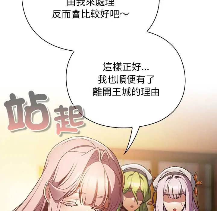 第32話 - 第42页